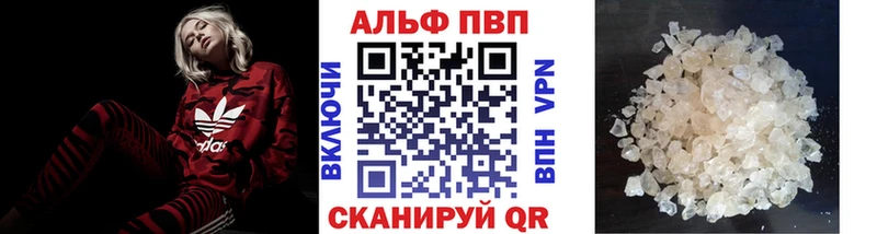 Альфа ПВП кристаллы  Среднеуральск 