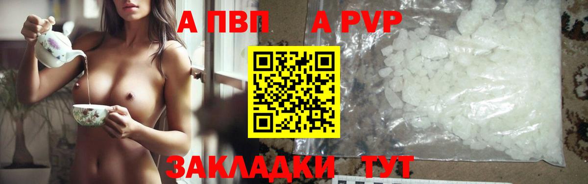 Альфа ПВП Crystall  Alpha PVP  Среднеуральск  Alpha-PVP СК КРИС  Вход с VPN 