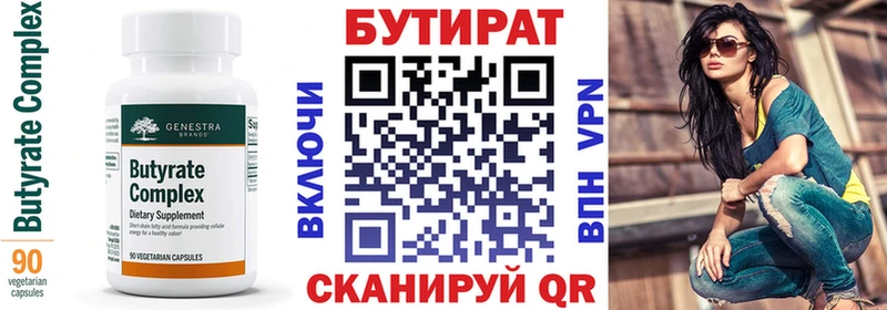 БУТИРАТ GHB  ОМГ ОМГ онион  Среднеуральск 