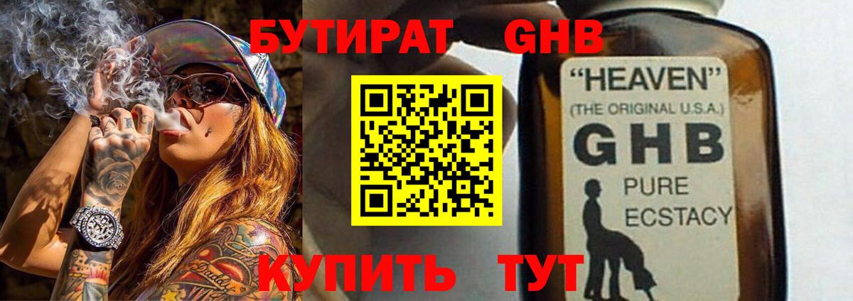 Бутират оксана  Вход с VPN  Среднеуральск 