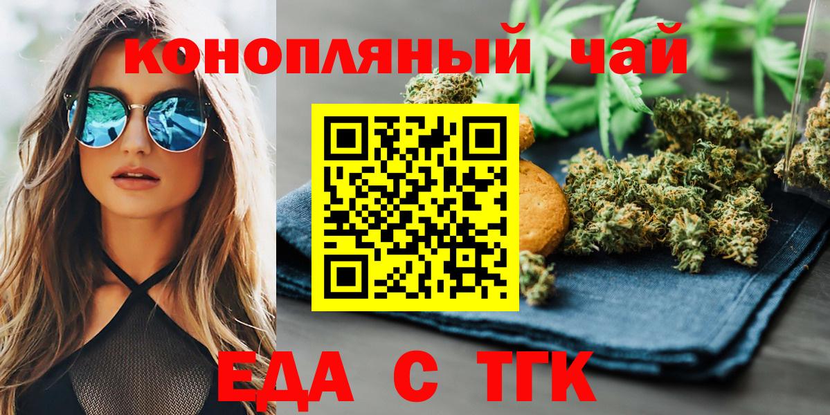 Печенье с ТГК марихуана  Вход с VPN  Среднеуральск 