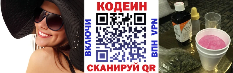 где продают   Среднеуральск  Кодеин Purple Drank 
