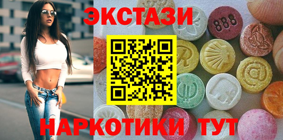 Экстази Cube Среднеуральск