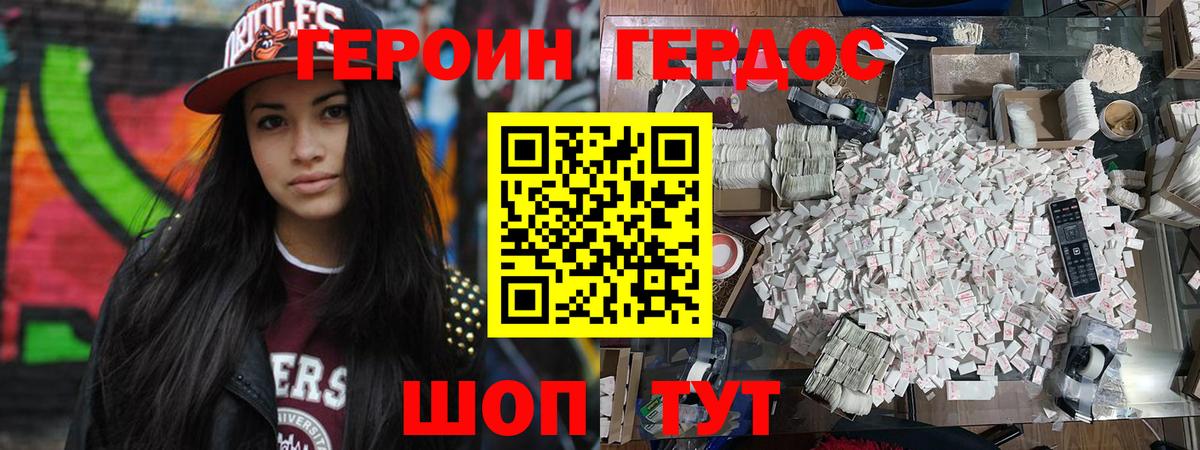 Героин гречка Среднеуральск