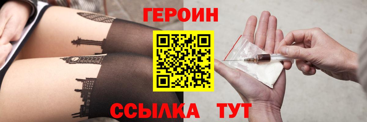 Героин хмурый  Вход с VPN  Среднеуральск 
