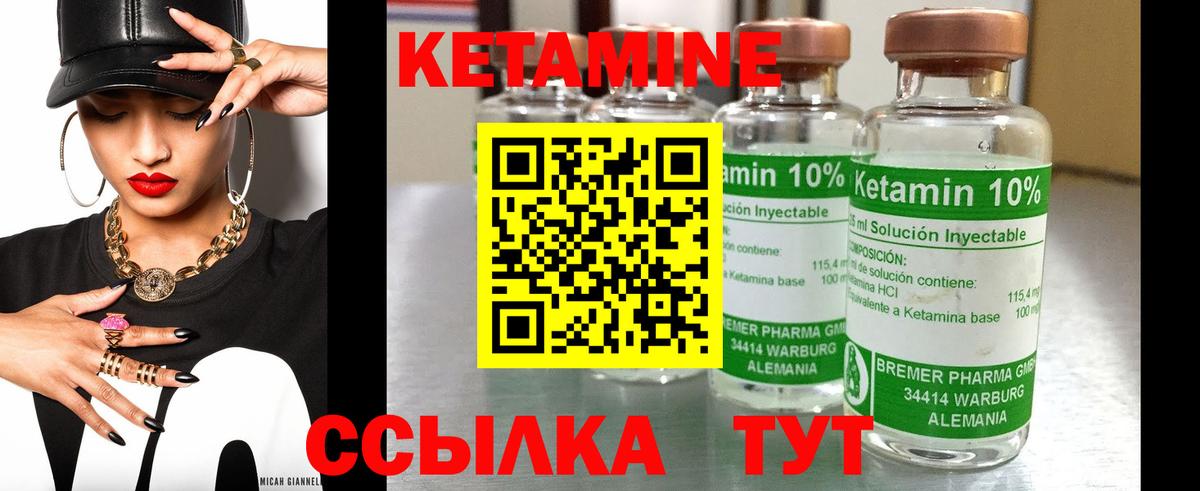 КЕТАМИН VHQ  Вход с VPN  Среднеуральск  КЕТАМИН ketamine 