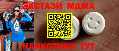 MDMA Славянск-на-Кубани