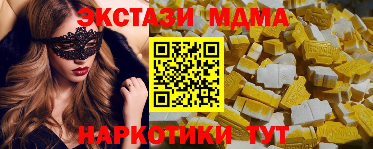 Среднеуральск  MDMA Molly  МДМА  Вход с VPN 
