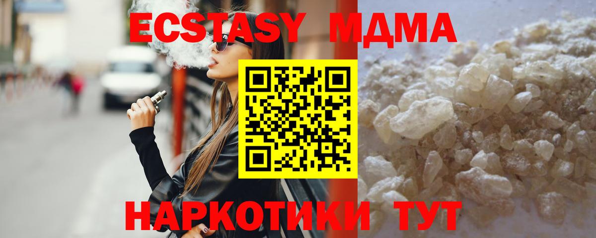 МДМА кристаллы Среднеуральск