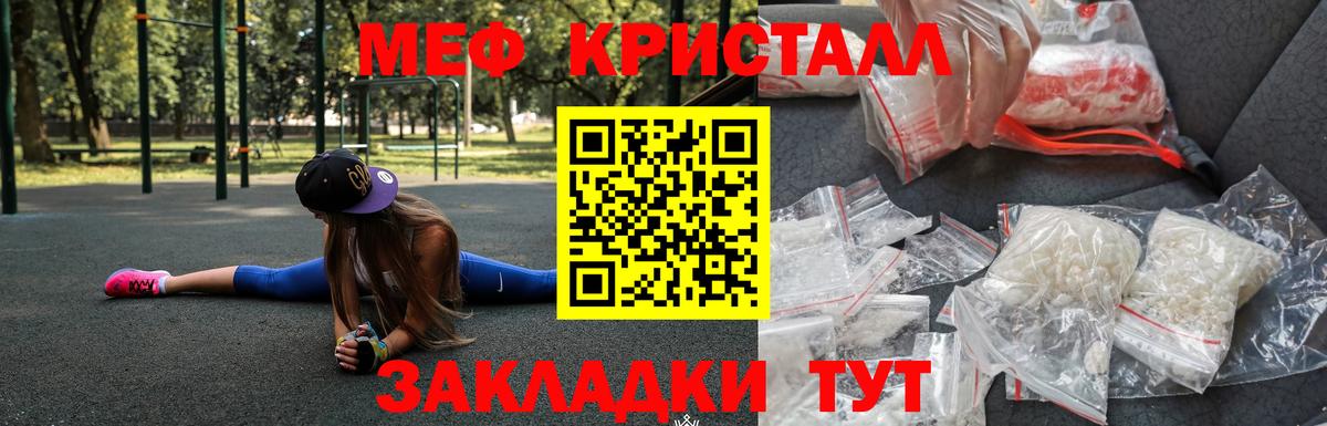 МЯУ-МЯУ кристаллы  Меф  Меф  где купить   МЕФ VHQ  Вход с VPN  Среднеуральск 