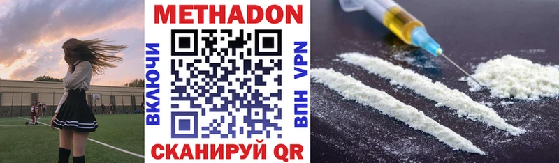 МЕТАДОН VHQ  купить наркотик  Среднеуральск 