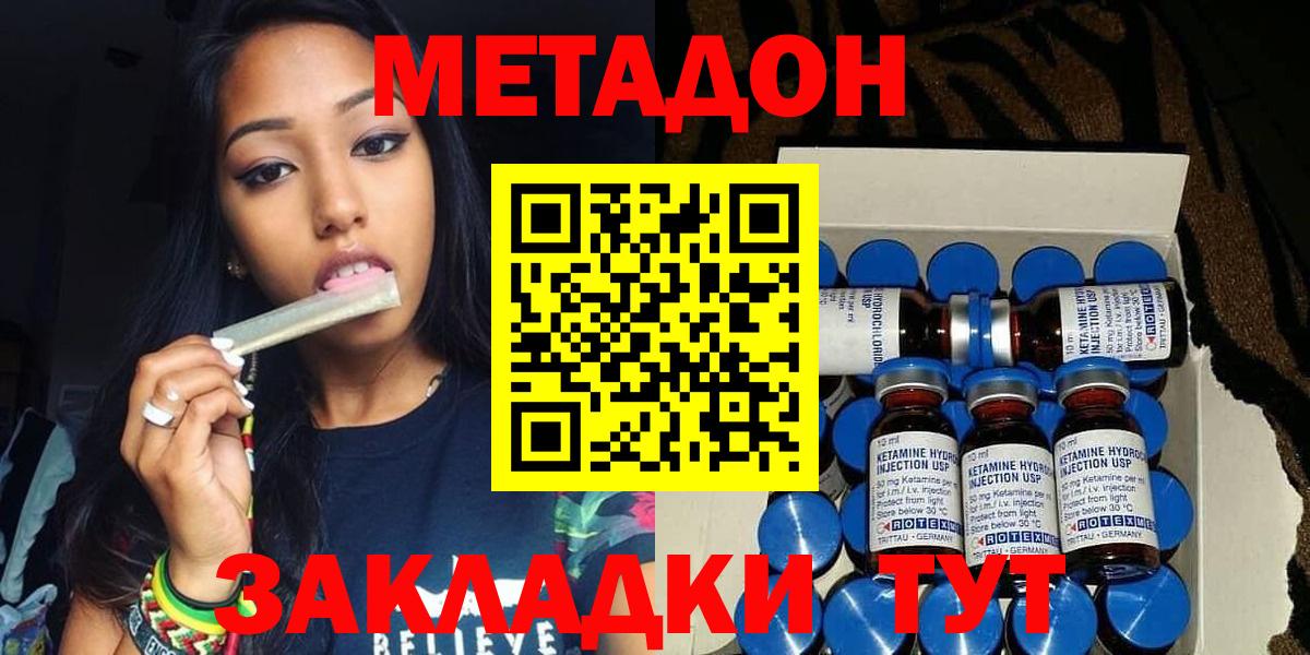 МЕТАДОН кристалл  МЕТАДОН белоснежный  Среднеуральск  Вход с VPN 