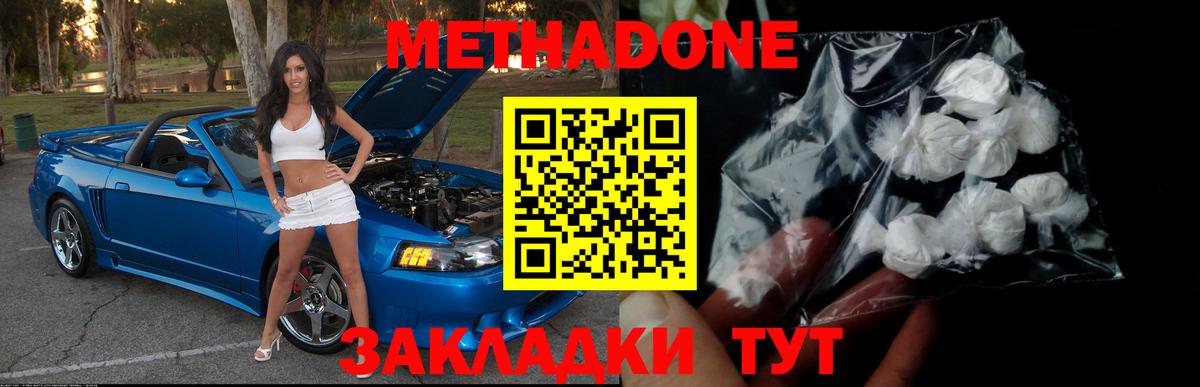 Метадон кристалл Среднеуральск