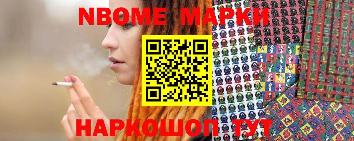 даркнет сайт  Марки N-bome 1,8мг  Вход с VPN  Среднеуральск 
