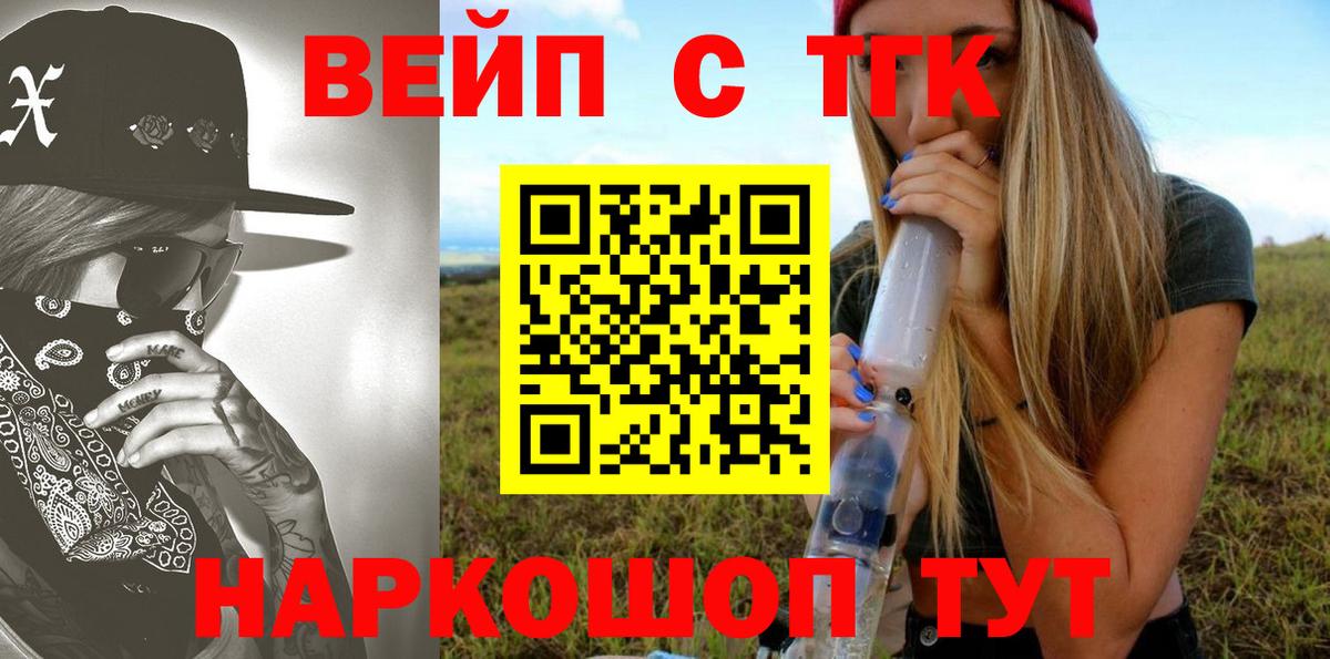 ТГК концентрат  Вход с VPN  Среднеуральск 