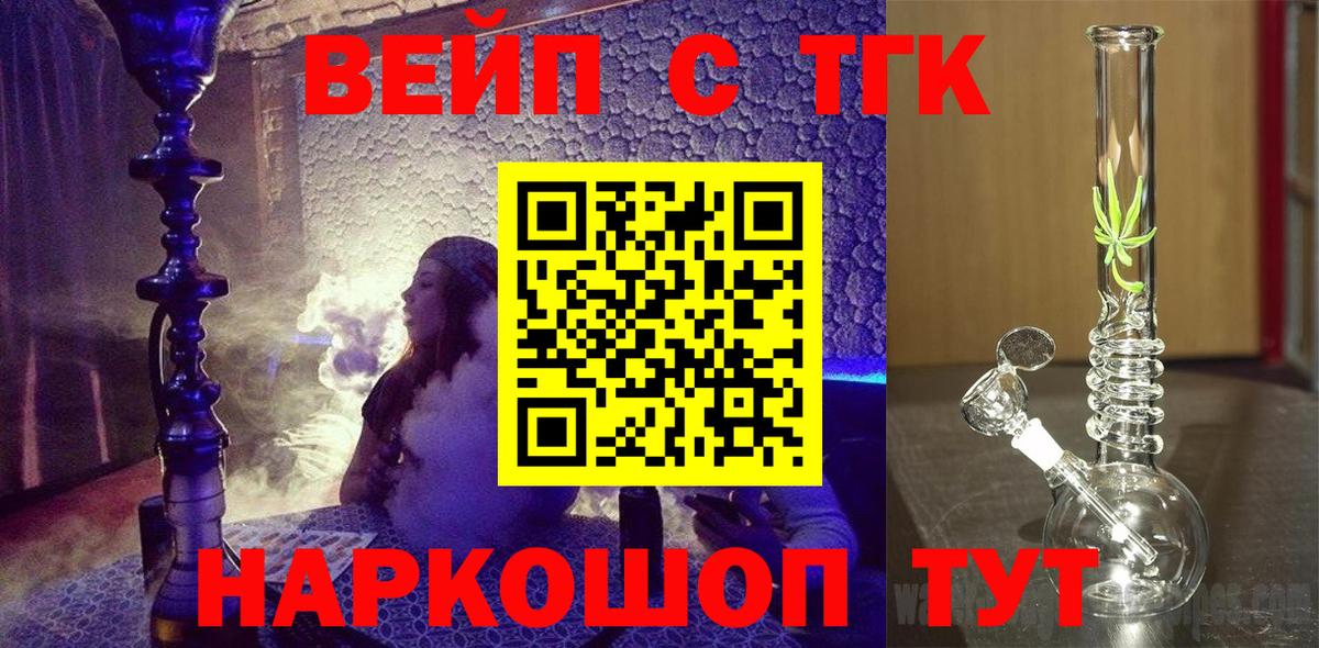 ТГК жижа Среднеуральск